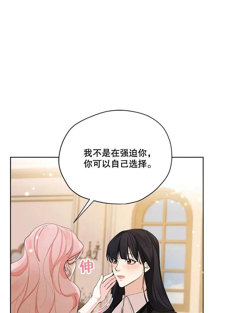 55.欧利安王国 第83页