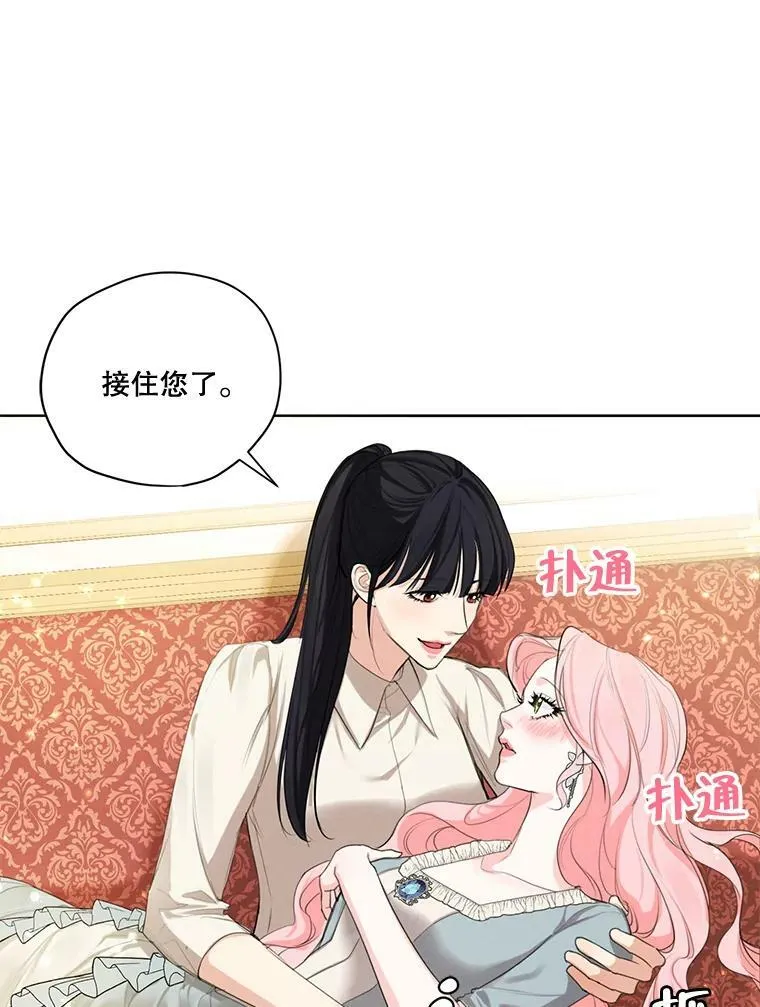 55.欧利安王国 第90页