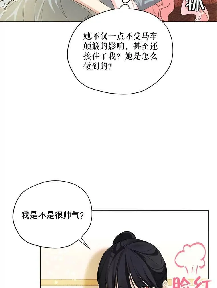 55.欧利安王国 第91页