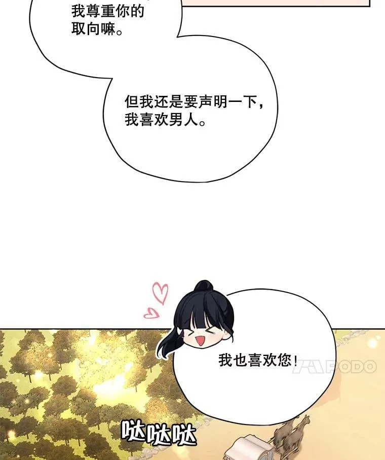 55.欧利安王国 第95页