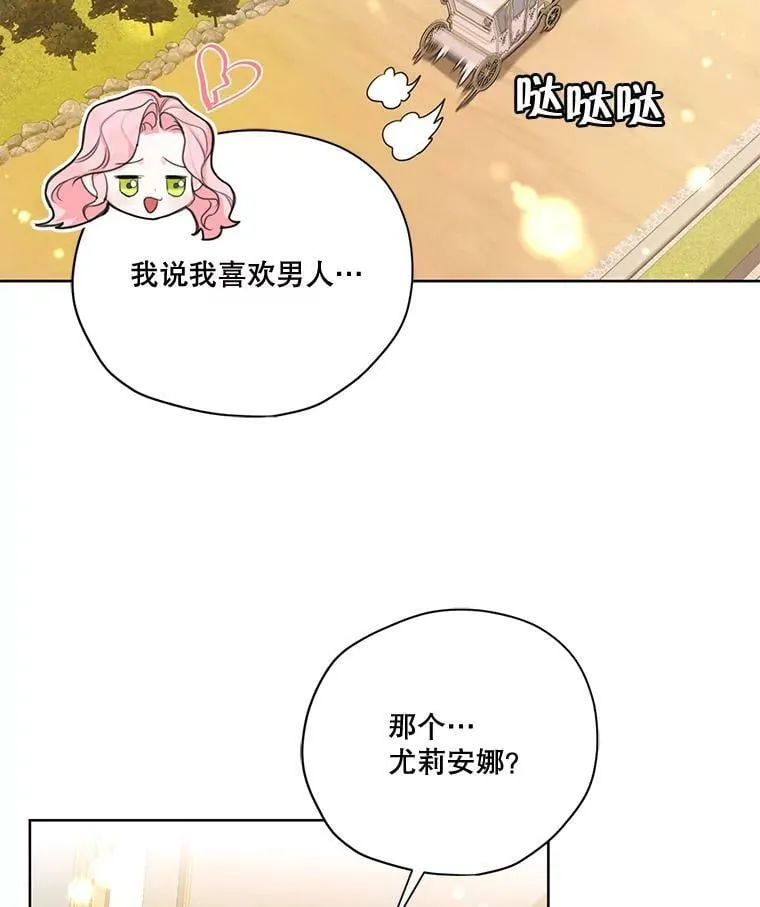 55.欧利安王国 第96页