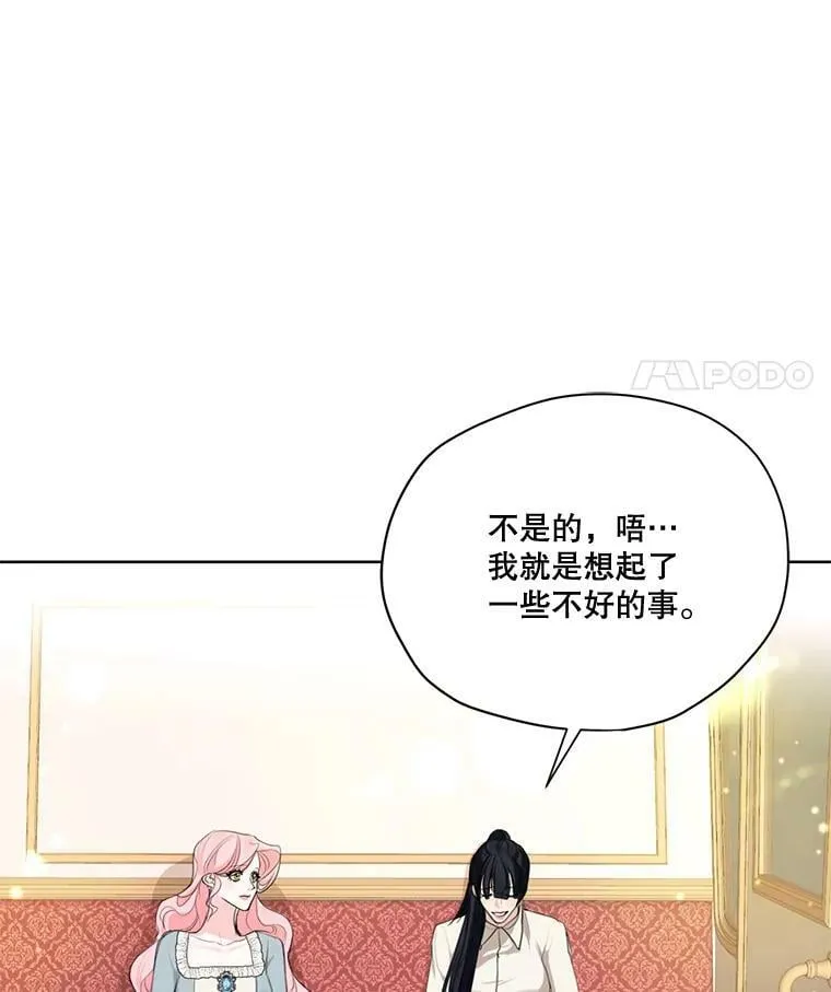 55.欧利安王国 第99页