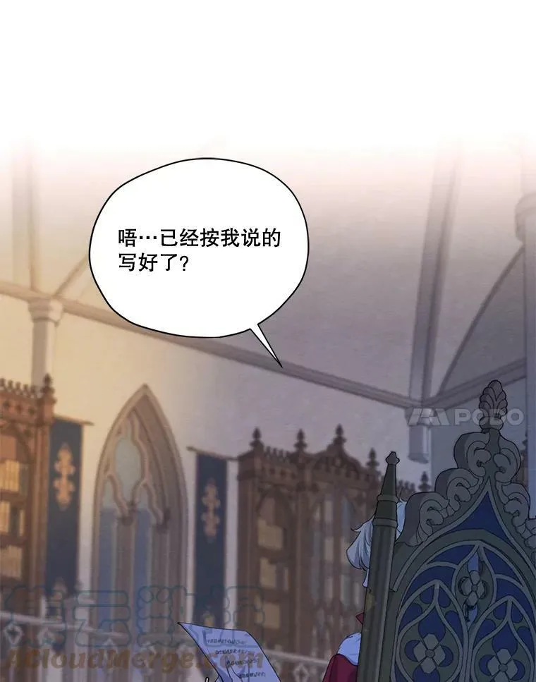 55.欧利安王国 第109页