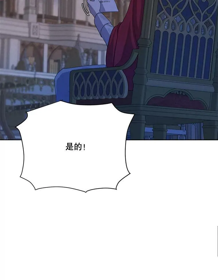 55.欧利安王国 第110页