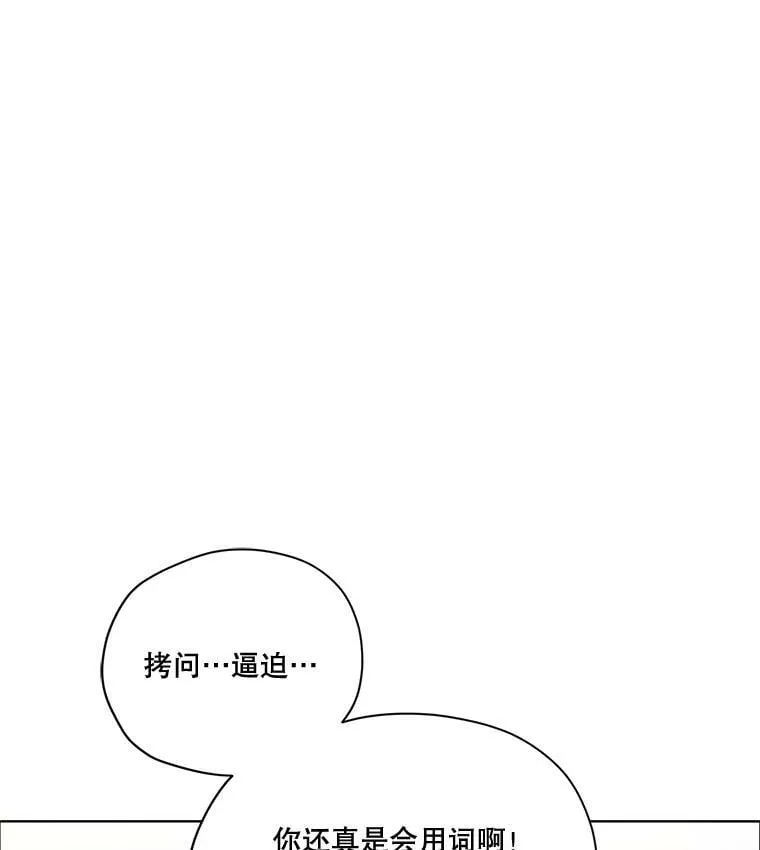 55.欧利安王国 第111页