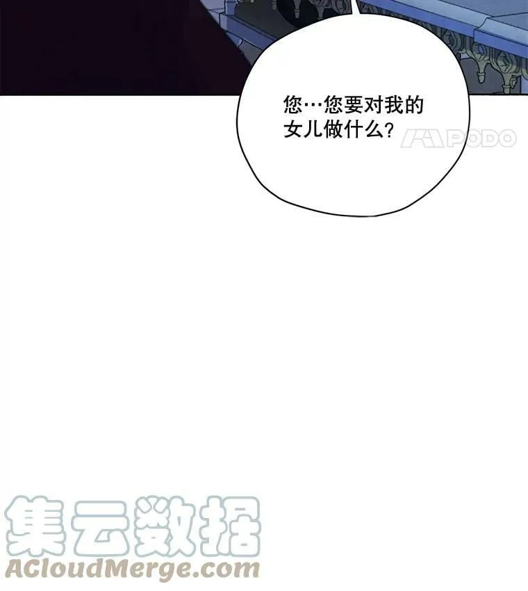 55.欧利安王国 第113页