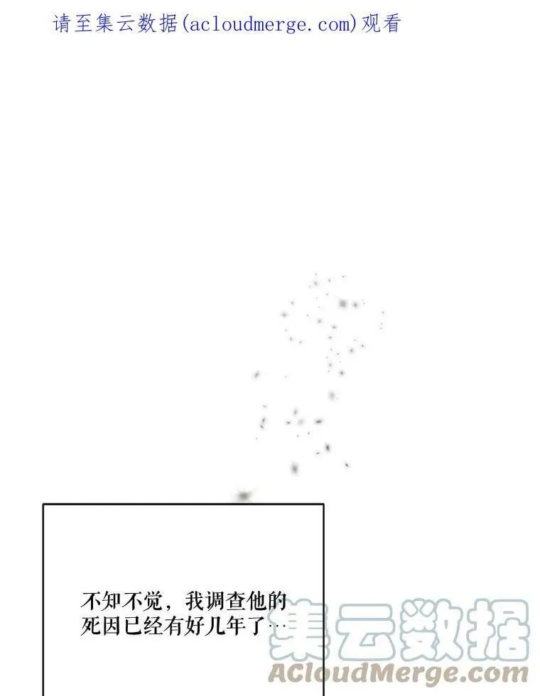 55.欧利安王国 第117页