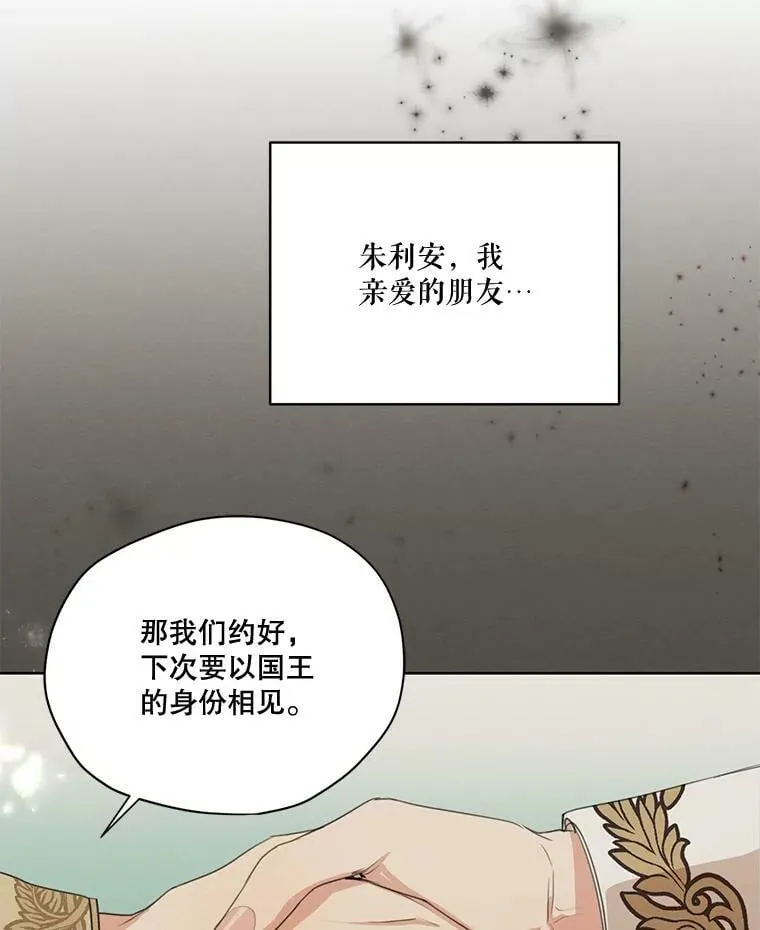 56.我不会辜负您的。 第3页