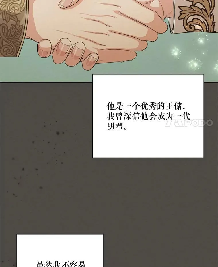 56.我不会辜负您的。 第4页