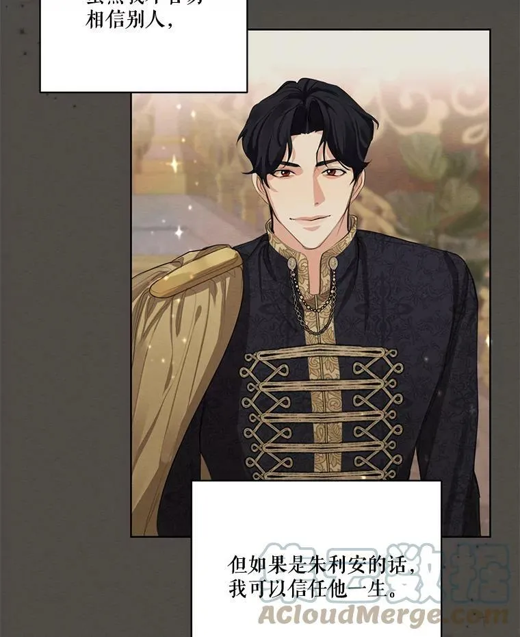 56.我不会辜负您的。 第5页