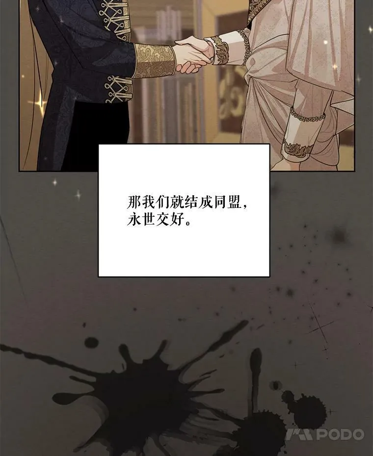 56.我不会辜负您的。 第7页