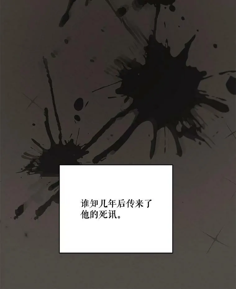 56.我不会辜负您的。 第8页