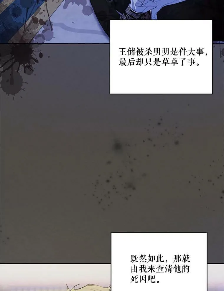 56.我不会辜负您的。 第10页