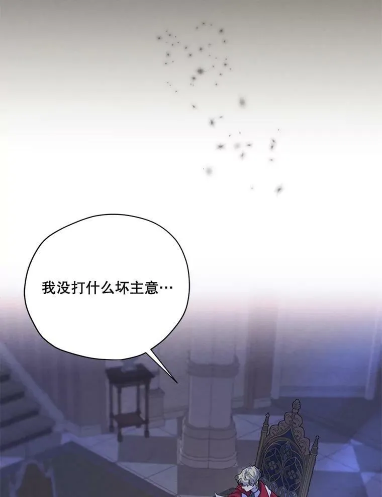 56.我不会辜负您的。 第12页