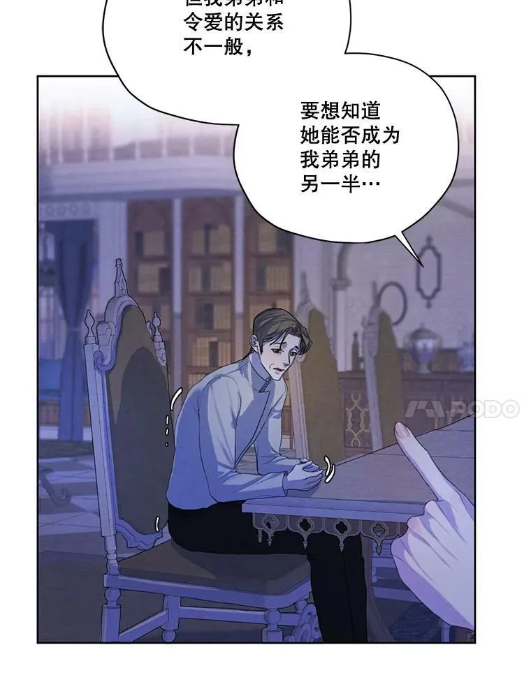 56.我不会辜负您的。 第14页