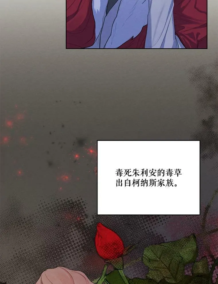 56.我不会辜负您的。 第16页