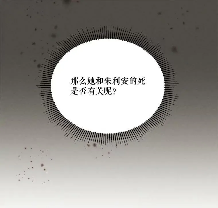 56.我不会辜负您的。 第19页