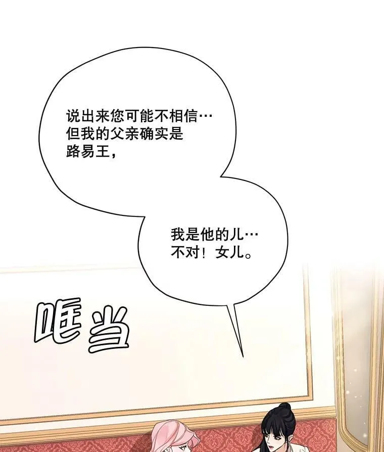 56.我不会辜负您的。 第23页