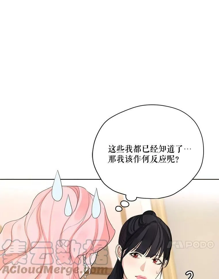 56.我不会辜负您的。 第25页
