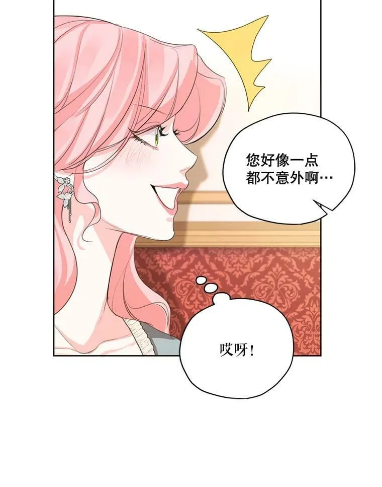 56.我不会辜负您的。 第27页