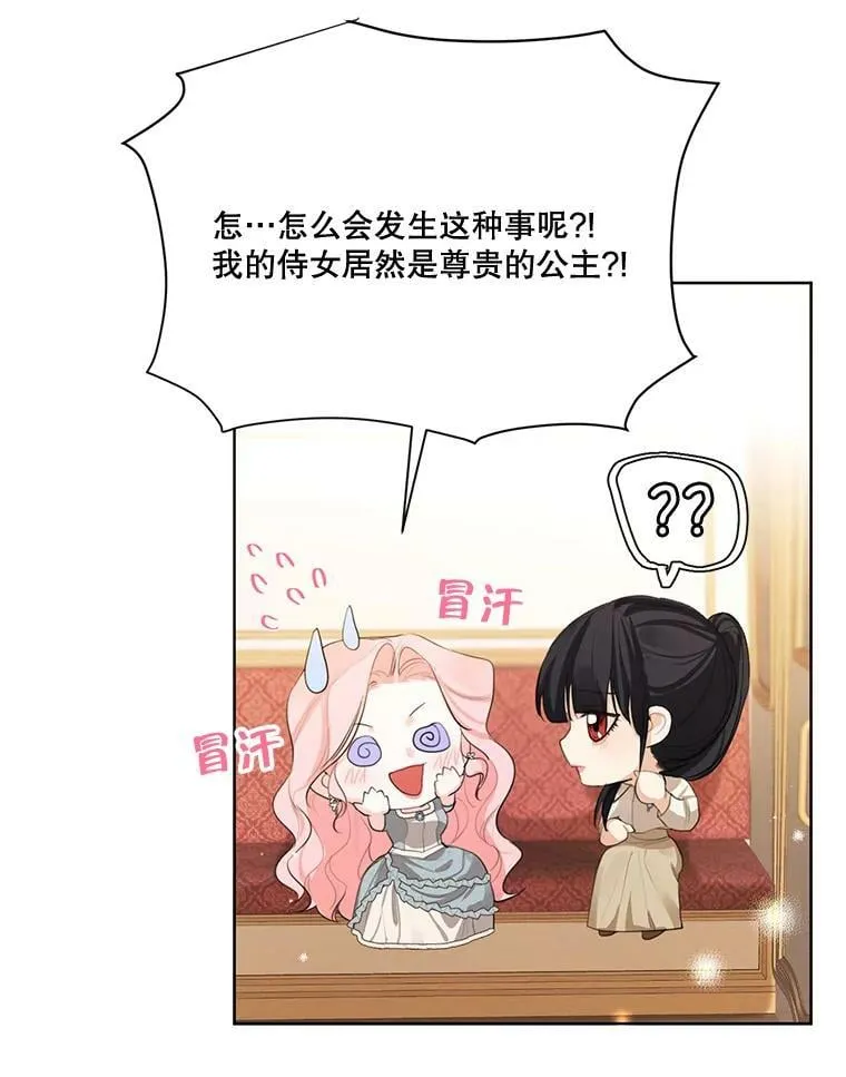 56.我不会辜负您的。 第28页