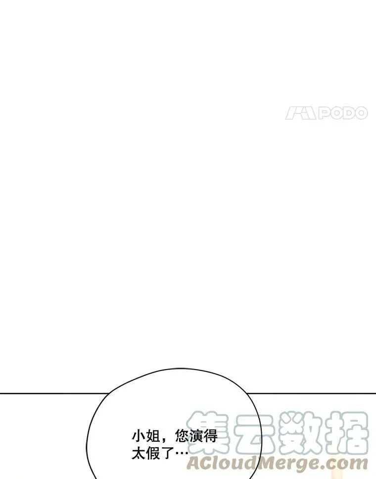 56.我不会辜负您的。 第29页