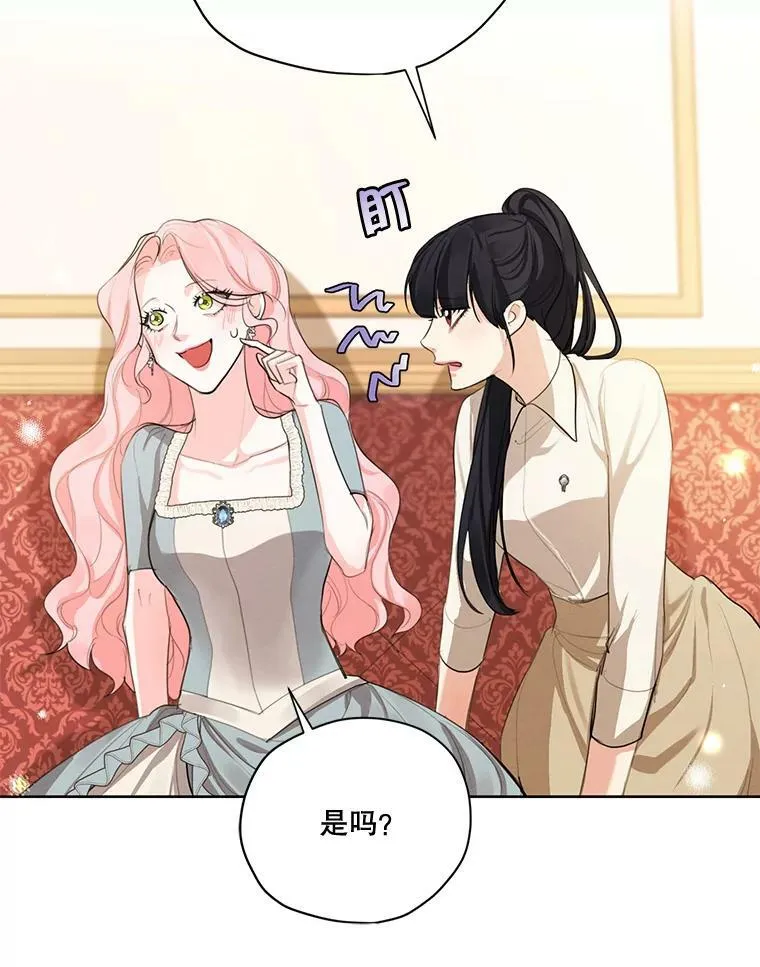 56.我不会辜负您的。 第30页