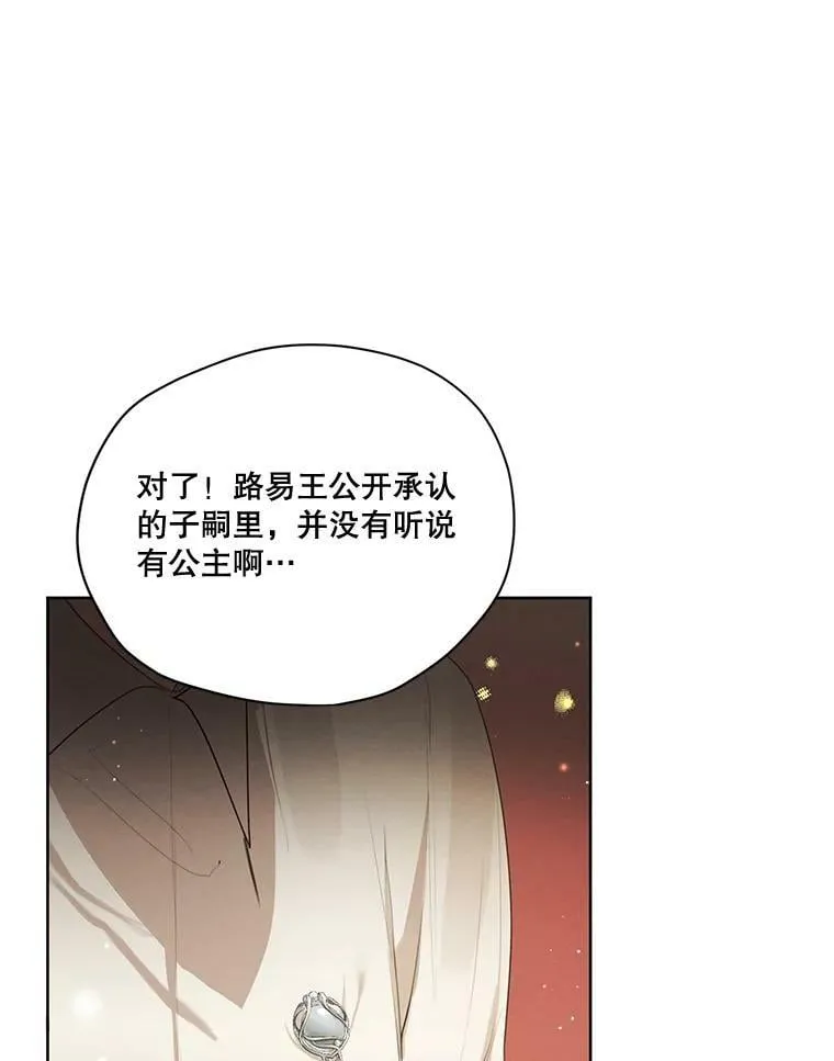 56.我不会辜负您的。 第31页