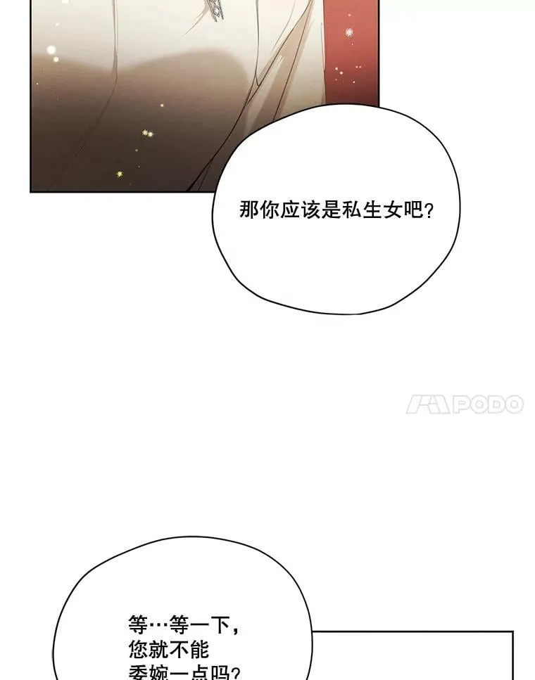 56.我不会辜负您的。 第32页
