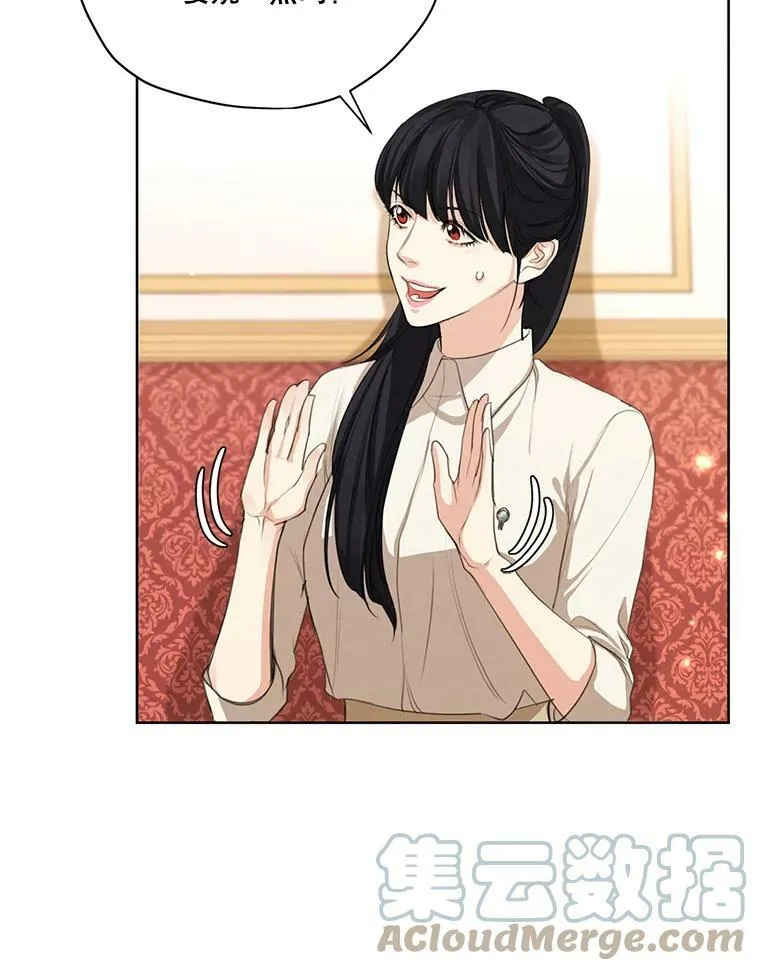 56.我不会辜负您的。 第33页