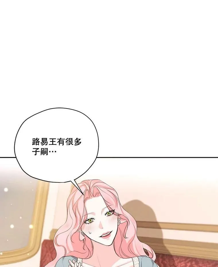56.我不会辜负您的。 第34页