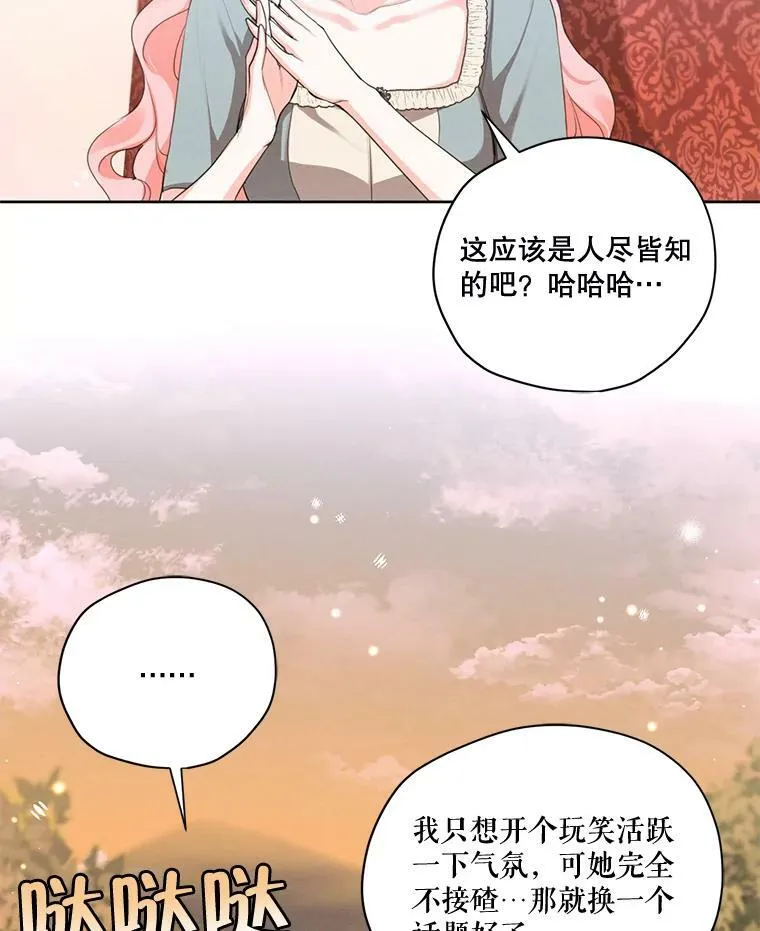 56.我不会辜负您的。 第35页