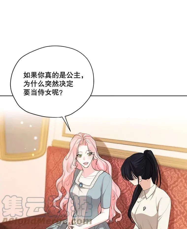 56.我不会辜负您的。 第37页