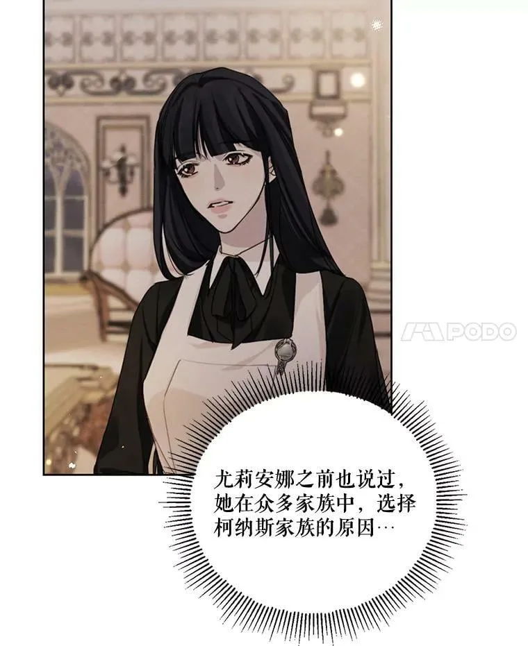 56.我不会辜负您的。 第39页
