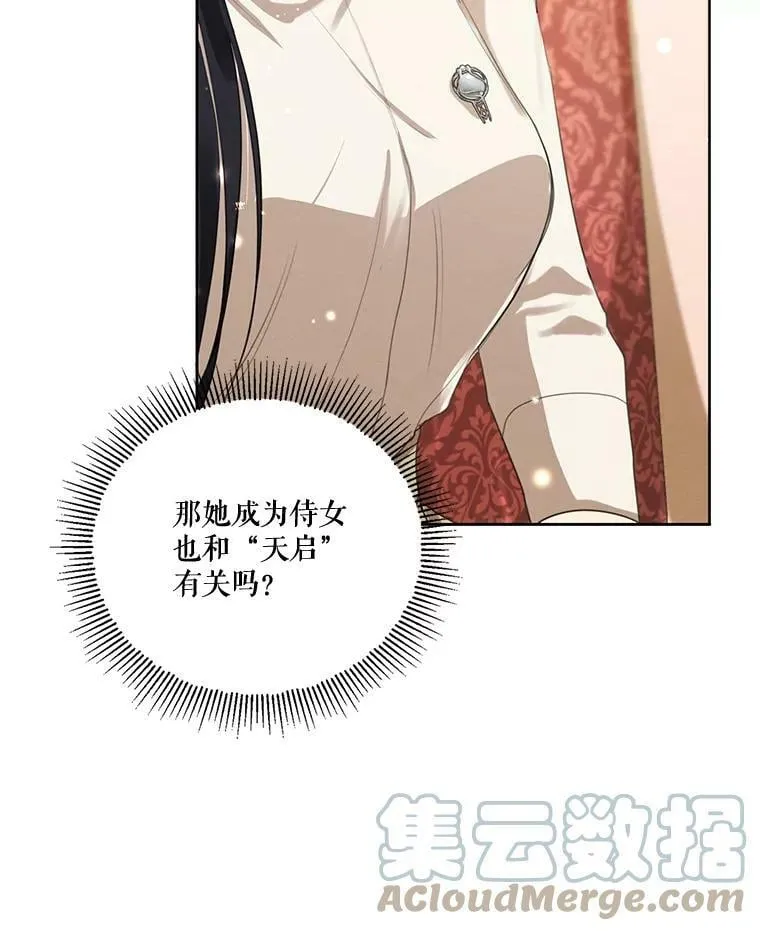 56.我不会辜负您的。 第41页