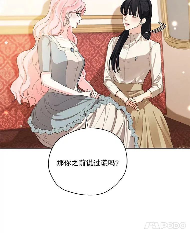 56.我不会辜负您的。 第43页