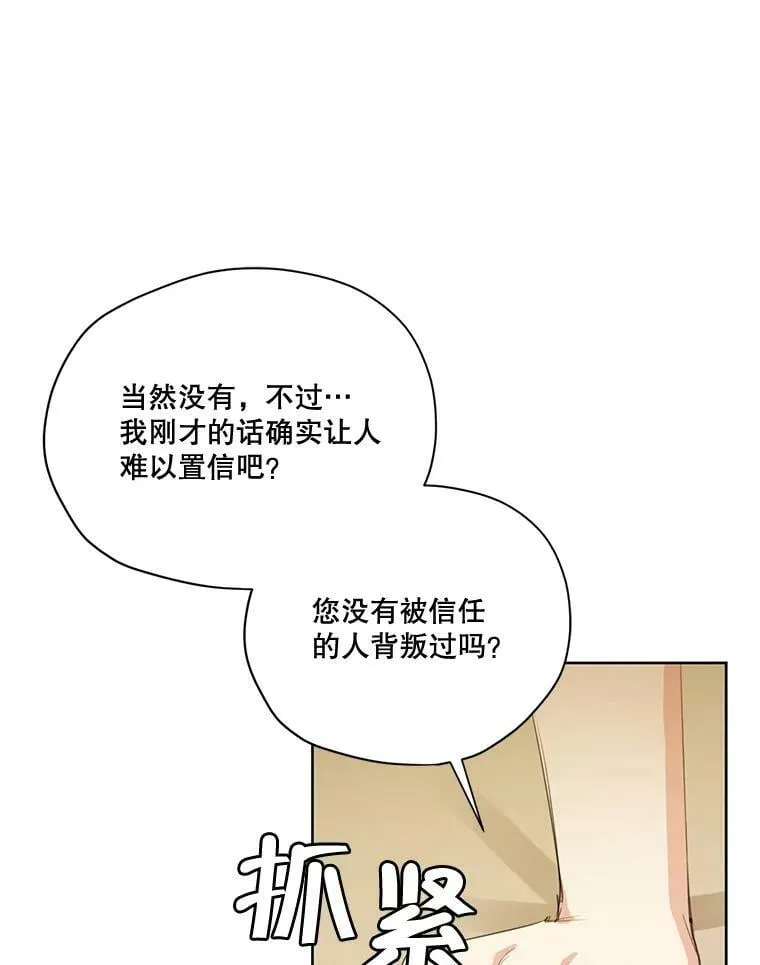 56.我不会辜负您的。 第44页