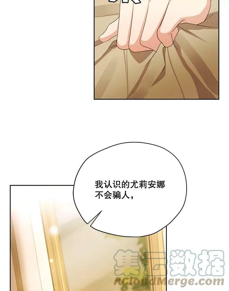 56.我不会辜负您的。 第45页