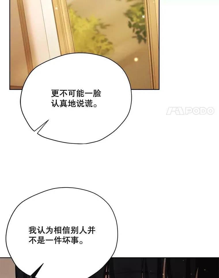 56.我不会辜负您的。 第46页