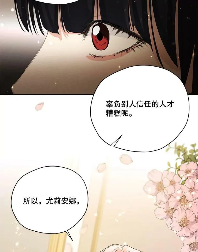 56.我不会辜负您的。 第47页