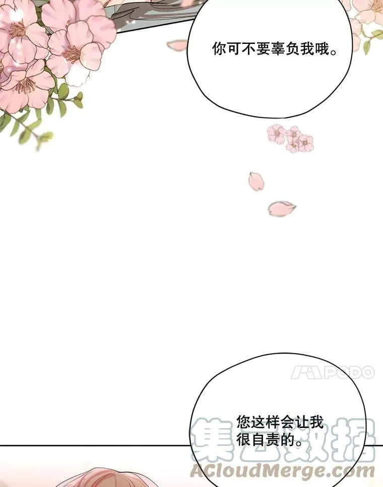 56.我不会辜负您的。 第49页