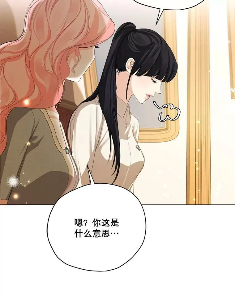 56.我不会辜负您的。 第50页