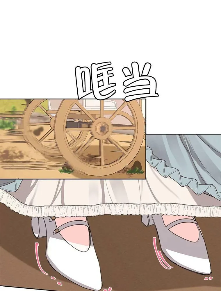 56.我不会辜负您的。 第51页