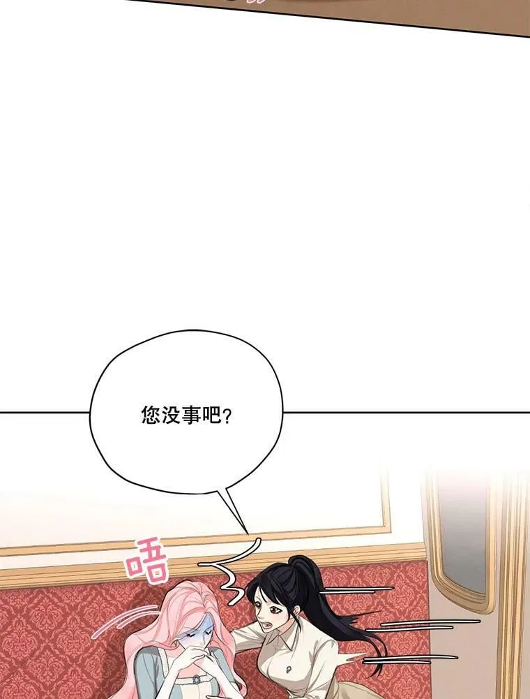 56.我不会辜负您的。 第52页