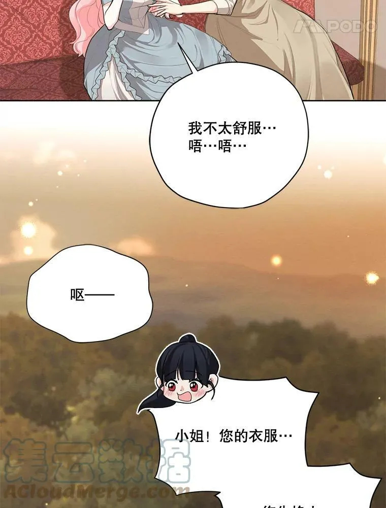 56.我不会辜负您的。 第53页