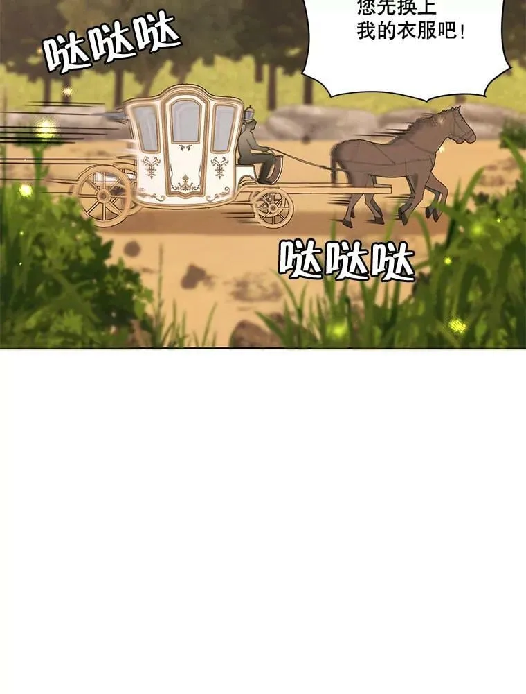 56.我不会辜负您的。 第54页