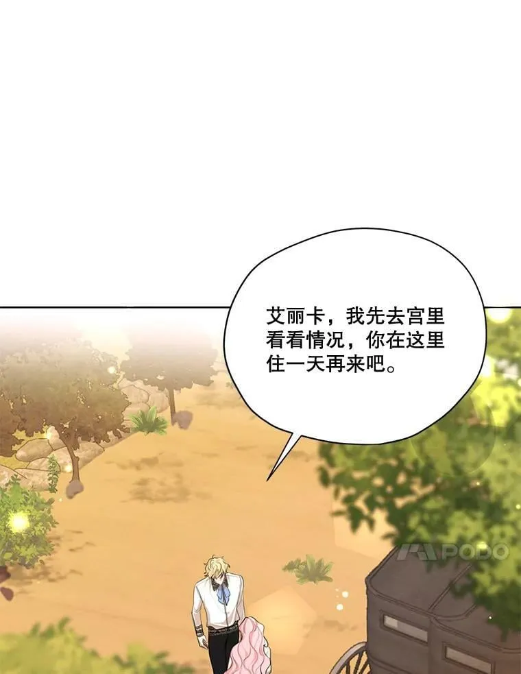 56.我不会辜负您的。 第62页