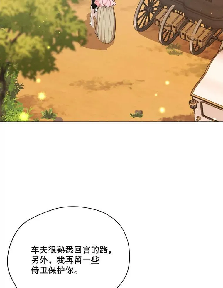 56.我不会辜负您的。 第63页