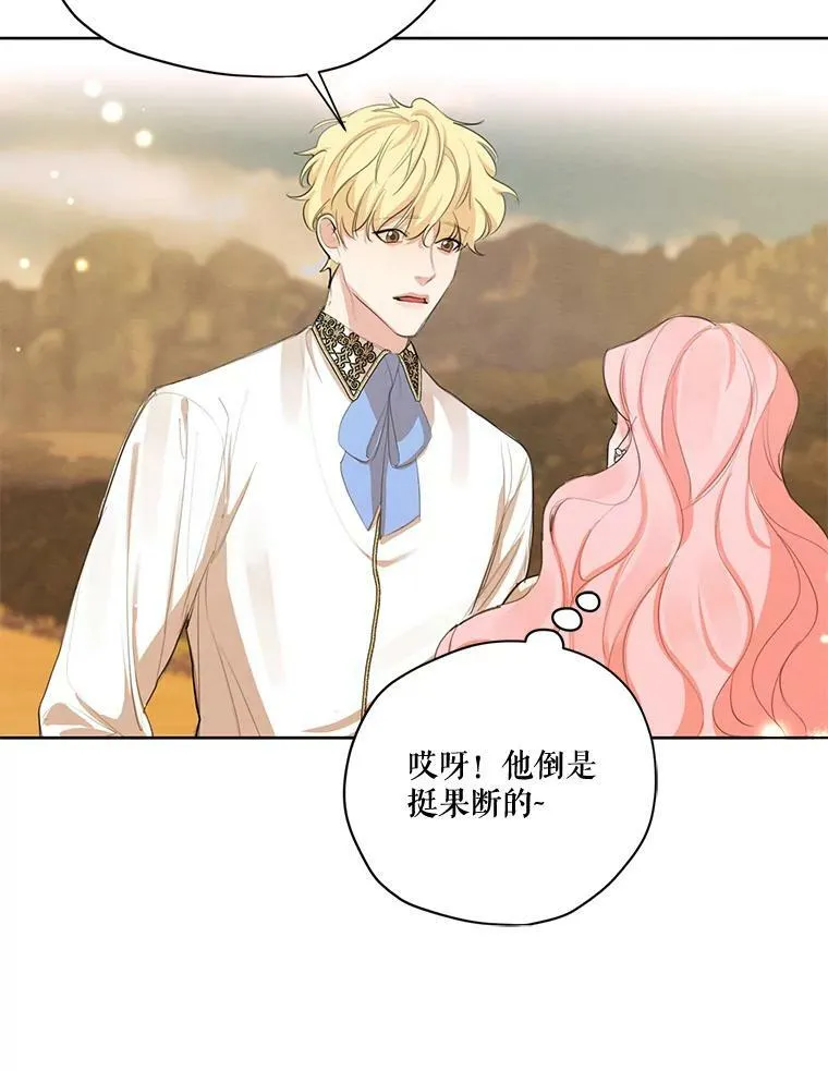 56.我不会辜负您的。 第64页