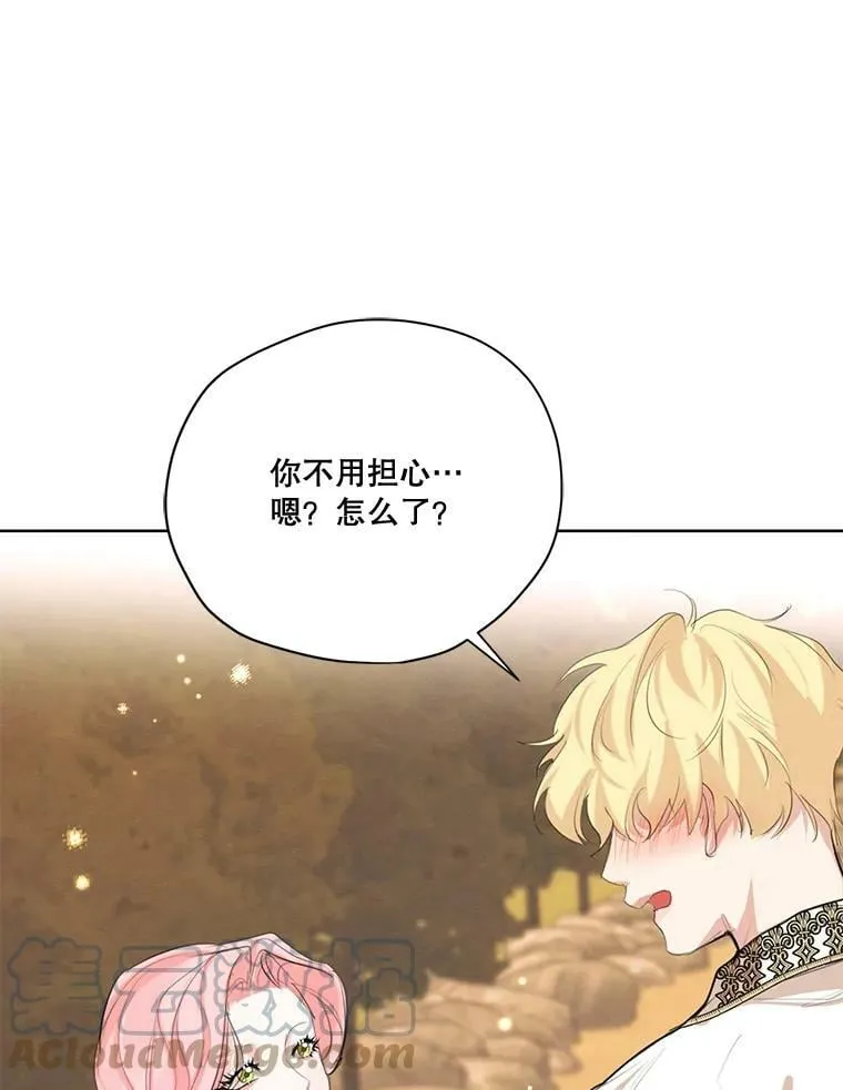 56.我不会辜负您的。 第65页